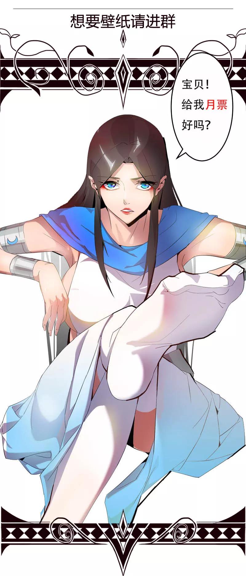第71话 蛇蝎美人3