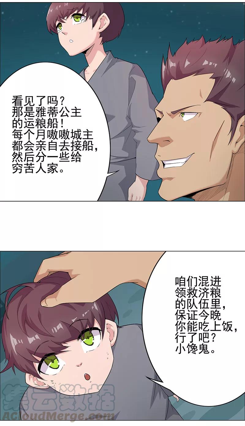 第71话 蛇蝎美人0