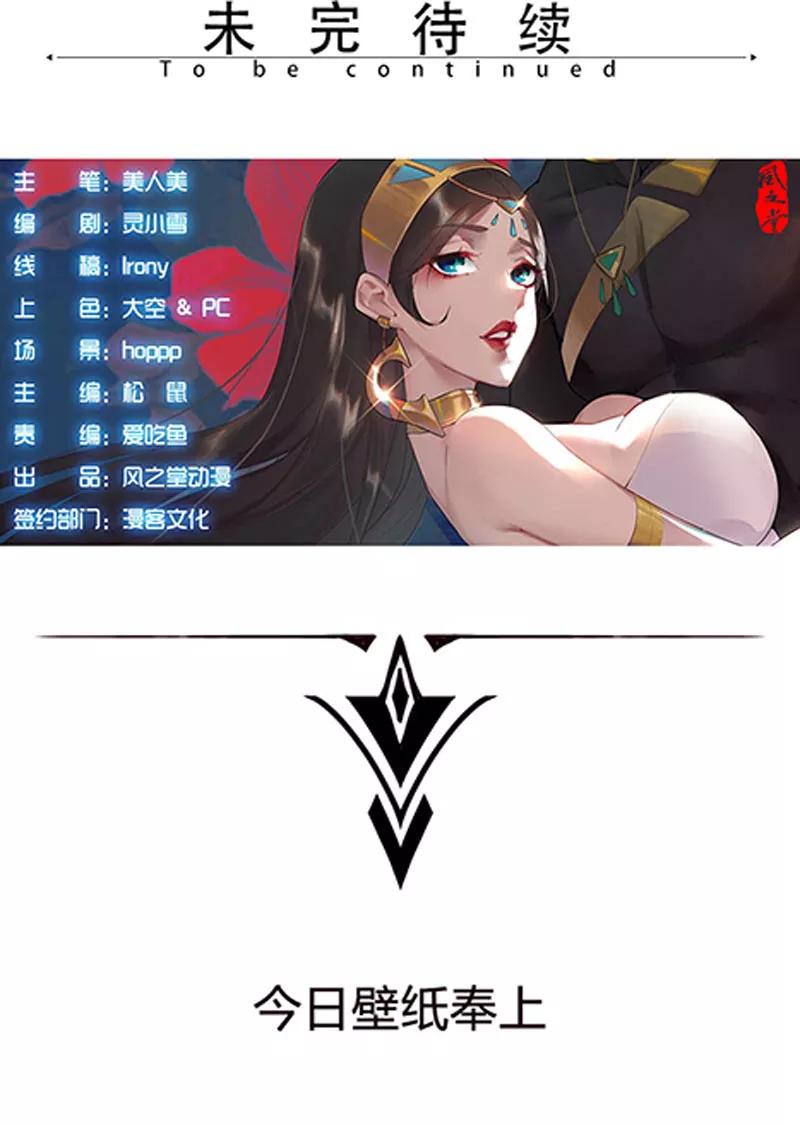第71话 蛇蝎美人1