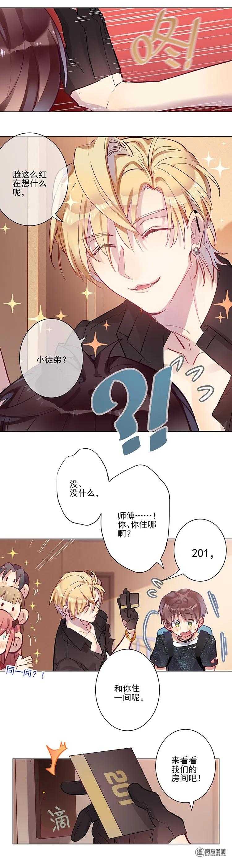083 女神住隔壁4