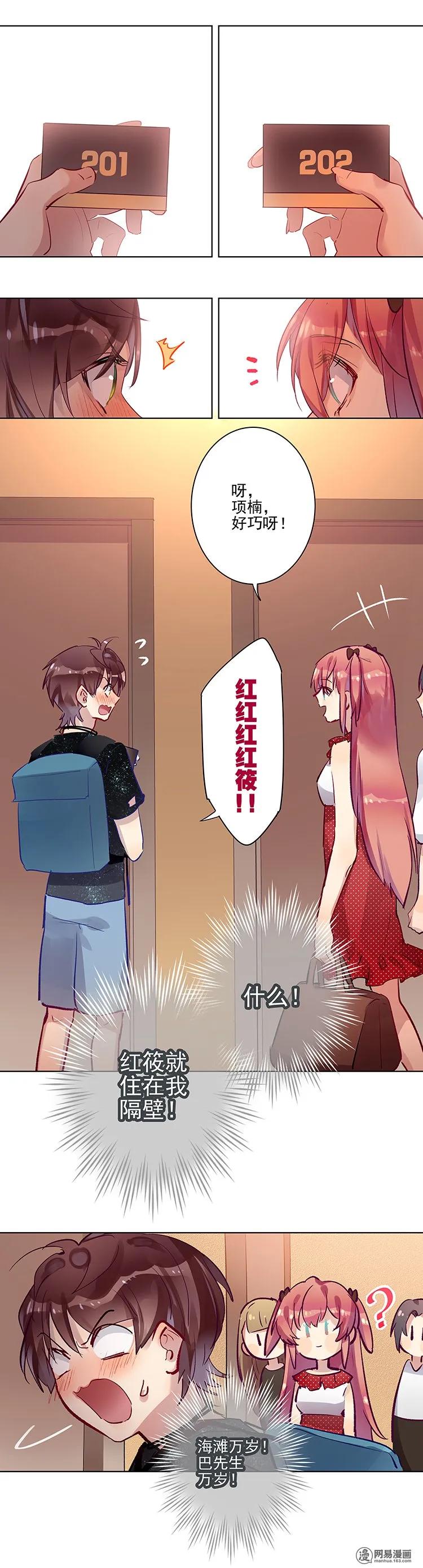 083 女神住隔壁3