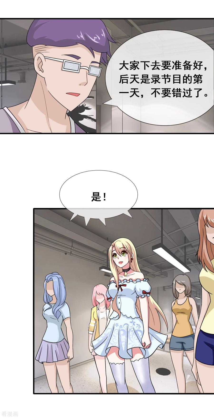 第52话 腹黑总裁小野狗33