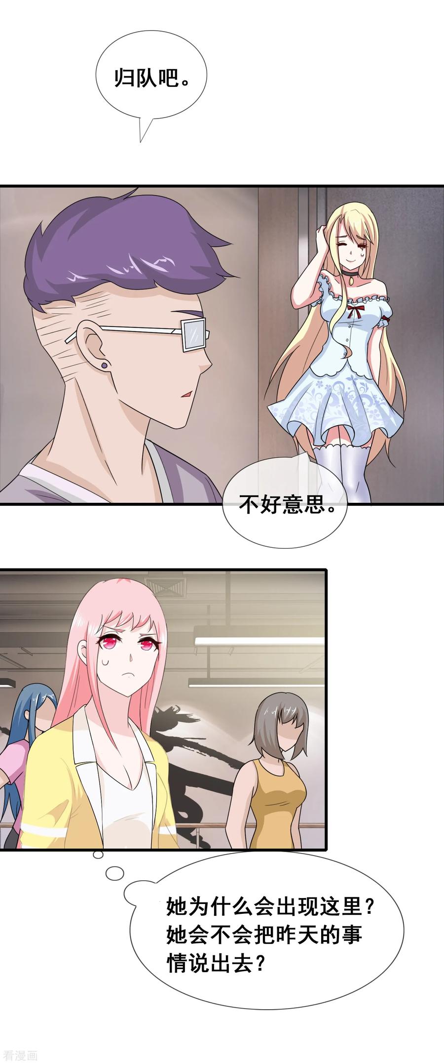 第52话 腹黑总裁小野狗32