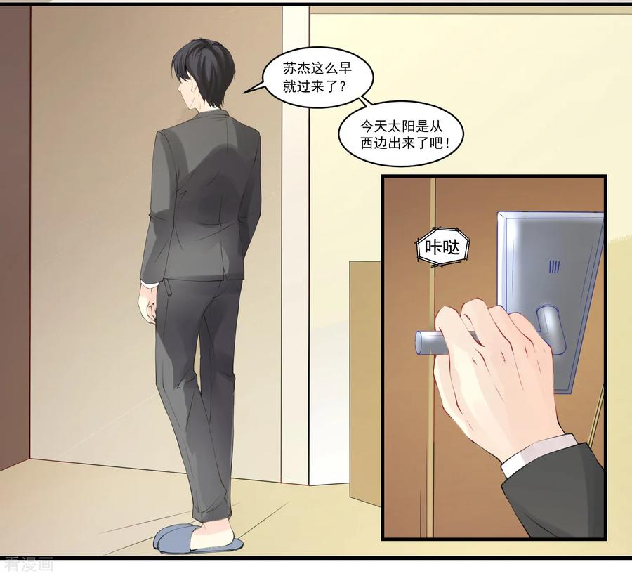 第9话 宠物恋人12