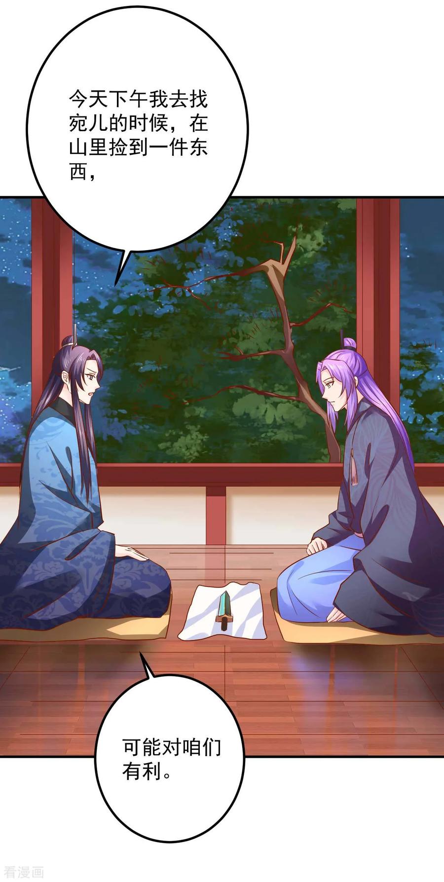 第107话 被提及的往事2