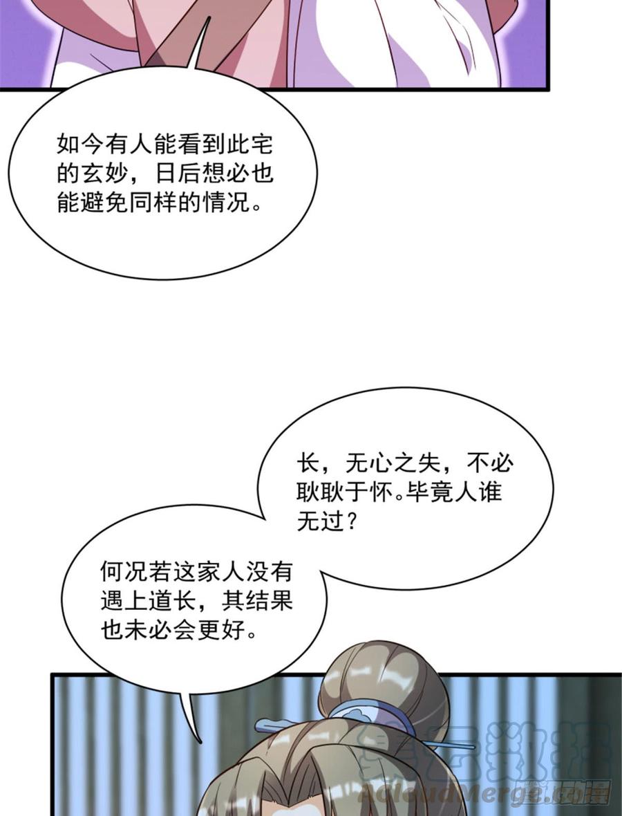 第一百一十九话1