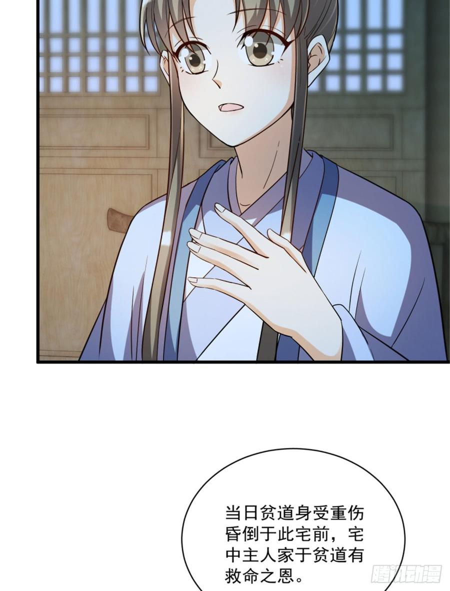第一百一十九话2