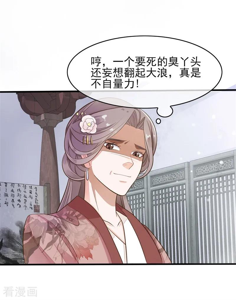 第74话 遇见一个人33