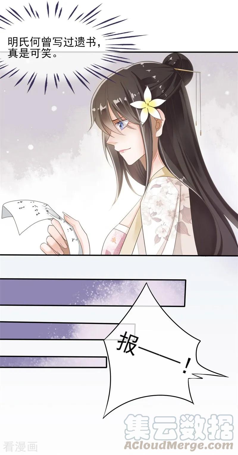 第74话 遇见一个人34