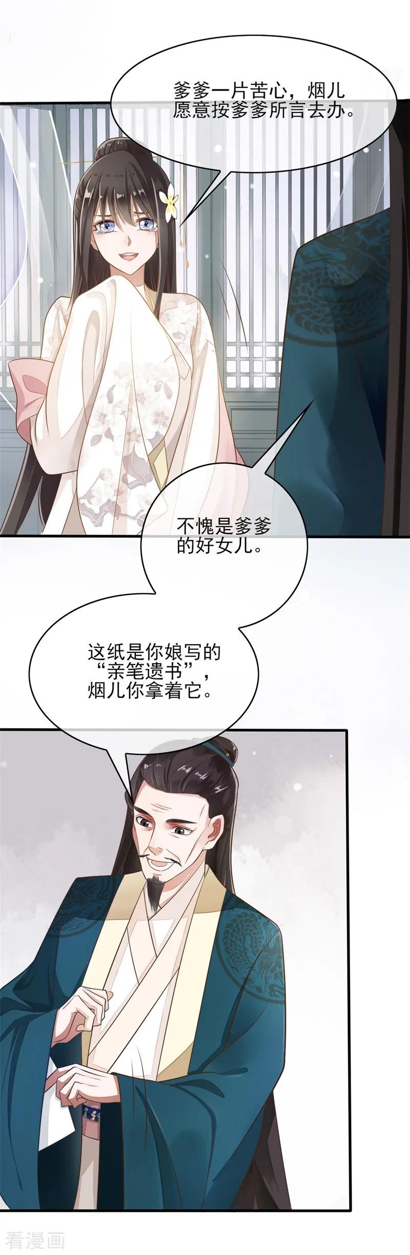 第74话 遇见一个人32