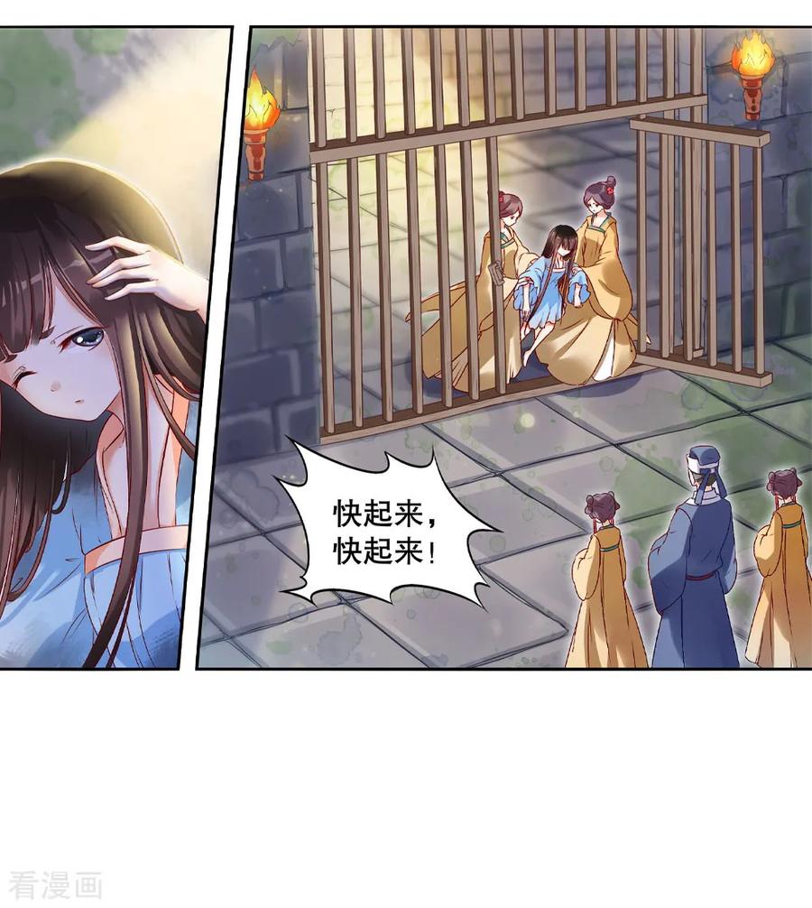 第4话 如老鼠般度日的花烟3
