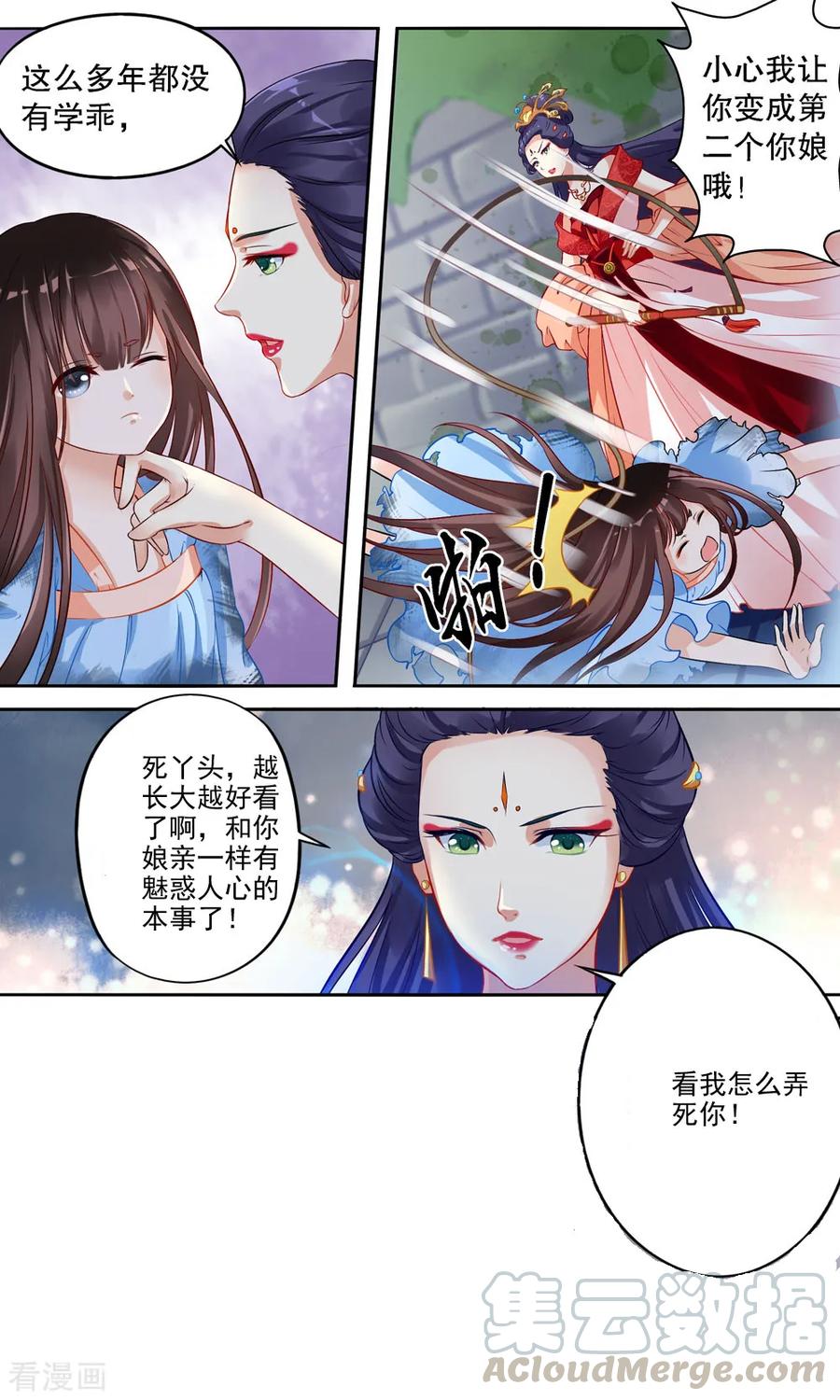 第4话 如老鼠般度日的花烟4