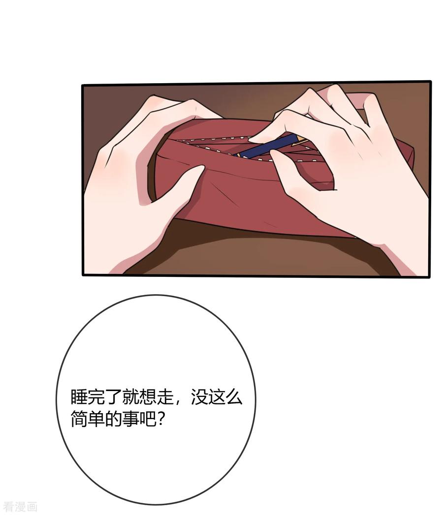 第21话 近距离恋爱3