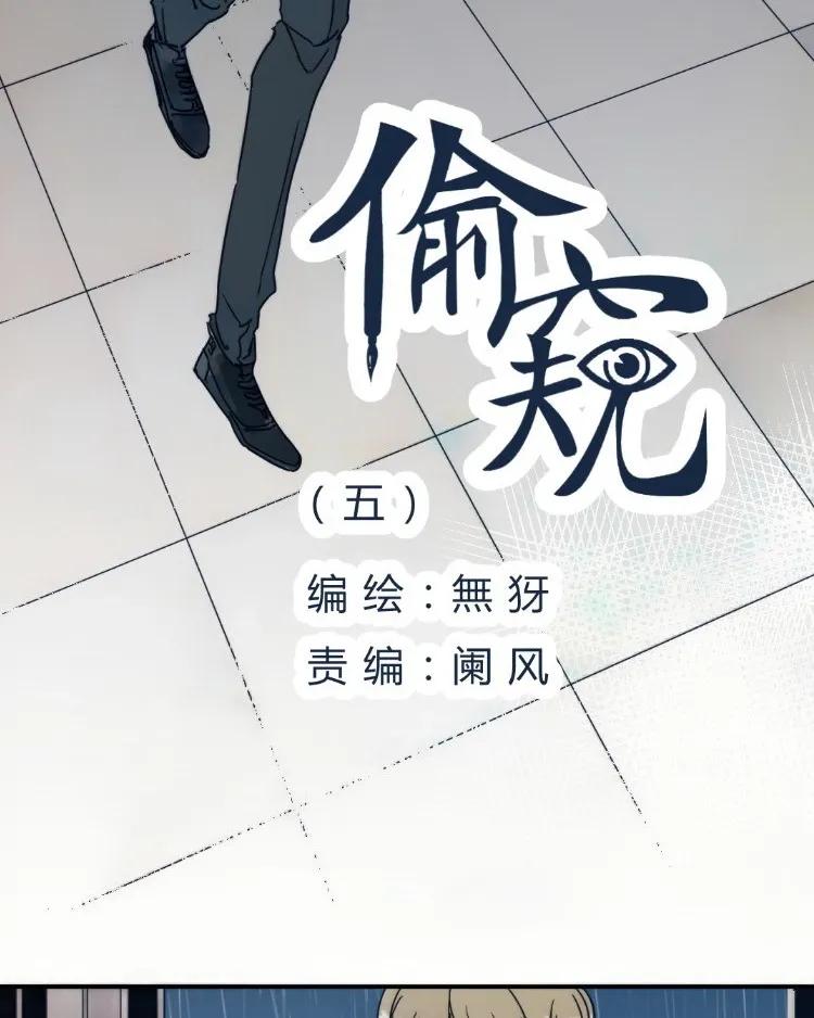 46 偷窥（5）2