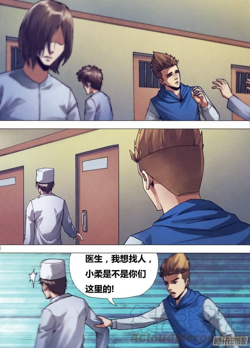 第一百五十六章 水火无情4