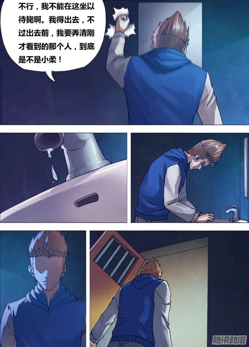 第一百五十六章 水火无情3