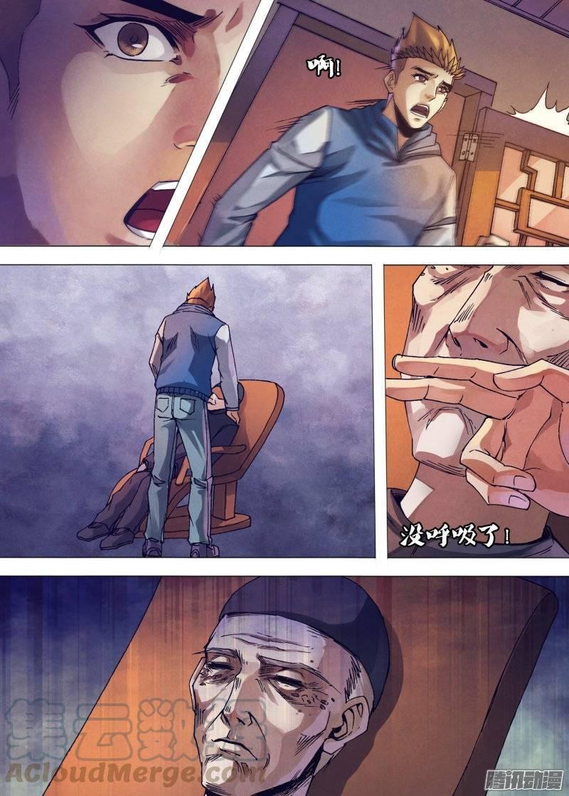 第一百五十四章 目乱精迷4
