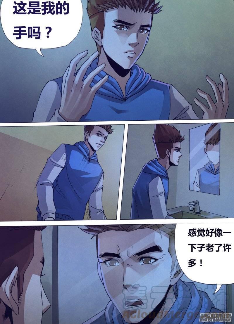 第一百五十六章 水火无情2