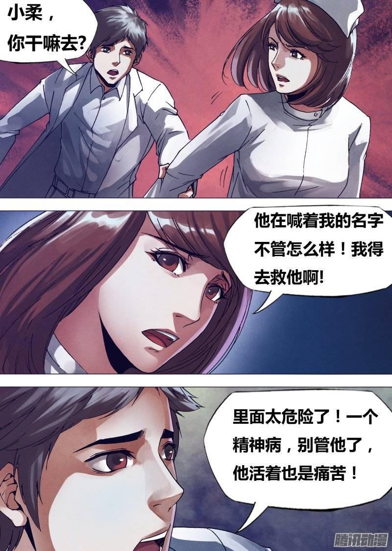 第一百五十七章 火中取栗1