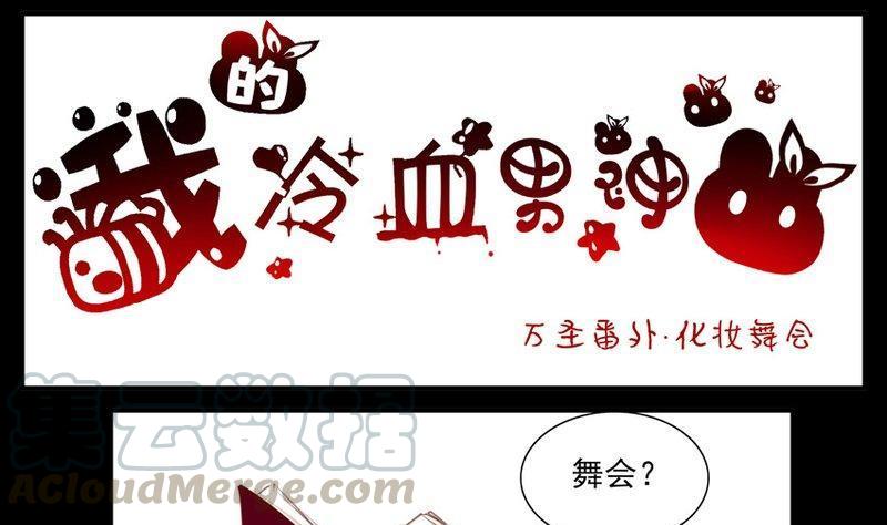 正文 79 万圣节番外0