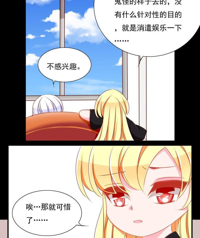 正文 79 万圣节番外3