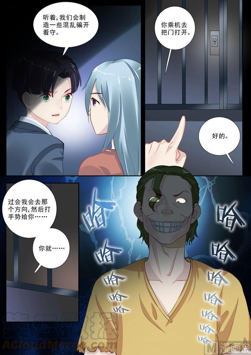 正文 271 怪物小姐②4