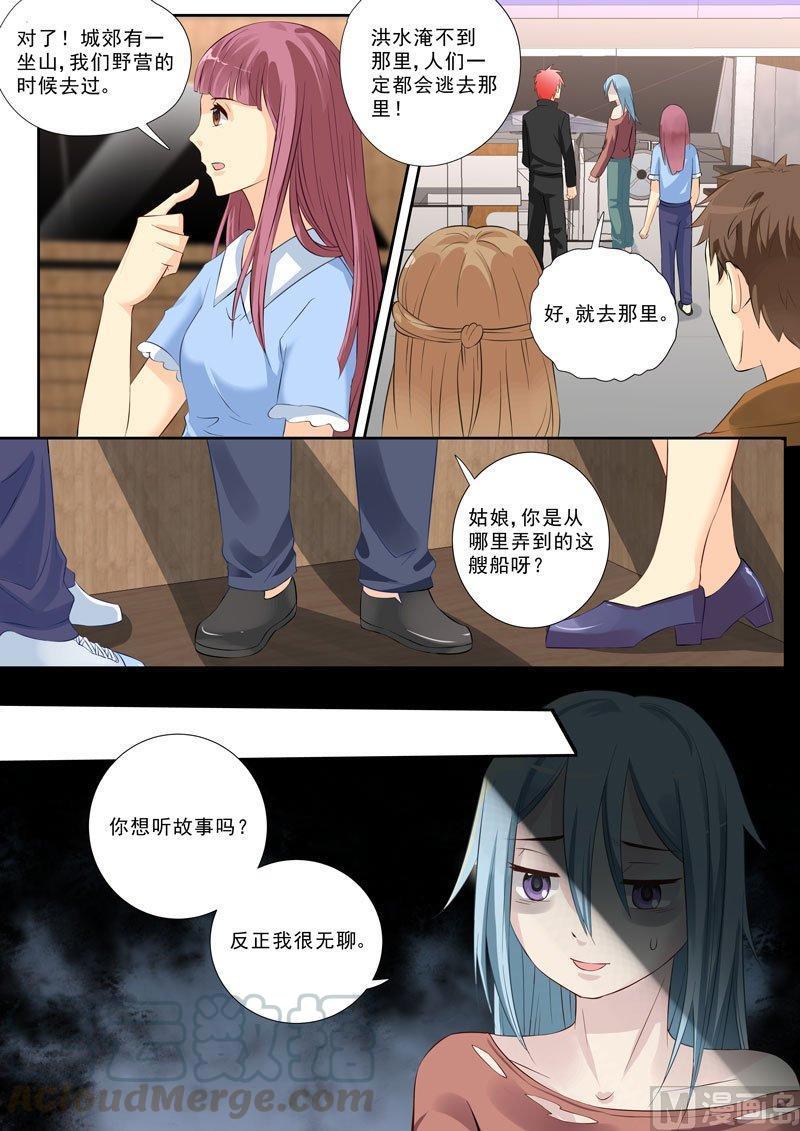 正文 271 怪物小姐②2