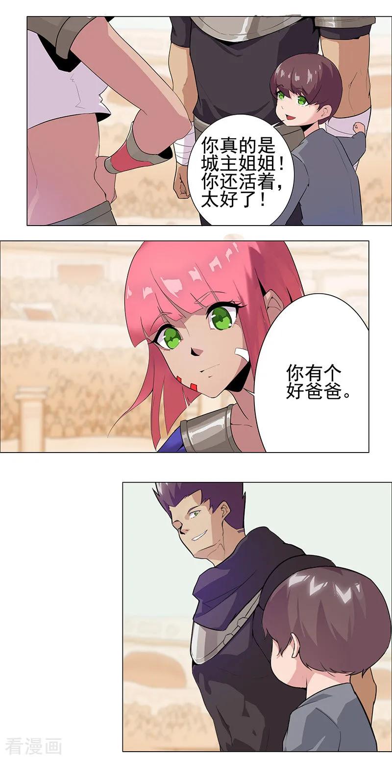 第83话 蛇影重重2