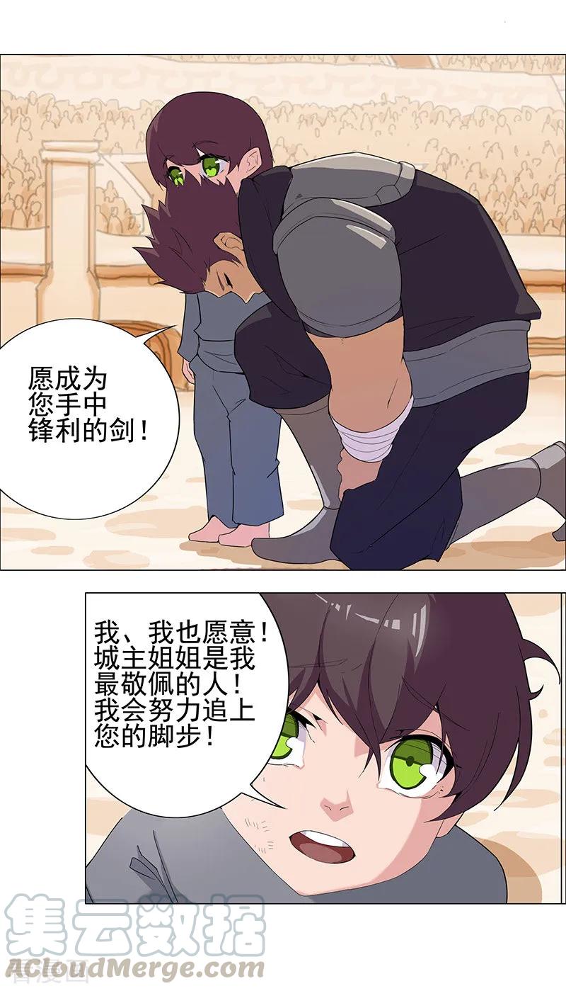 第83话 蛇影重重4
