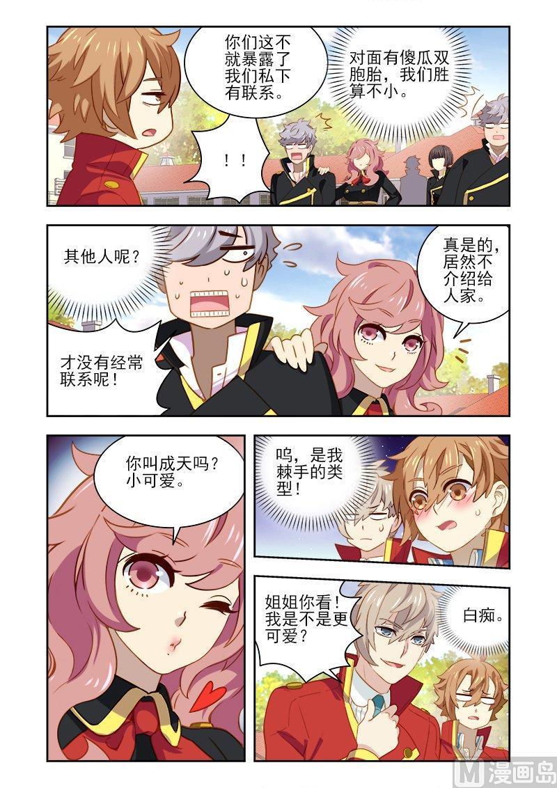 正文 079 再遇年少时的他1