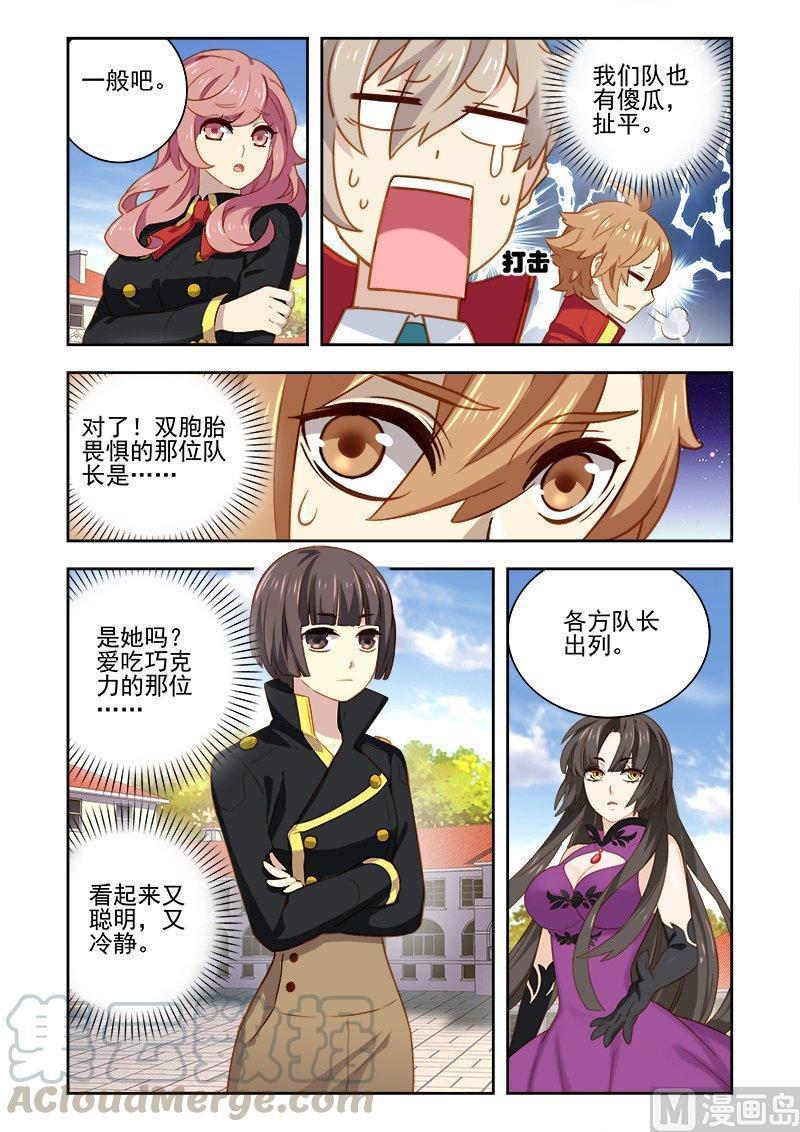 正文 079 再遇年少时的他2