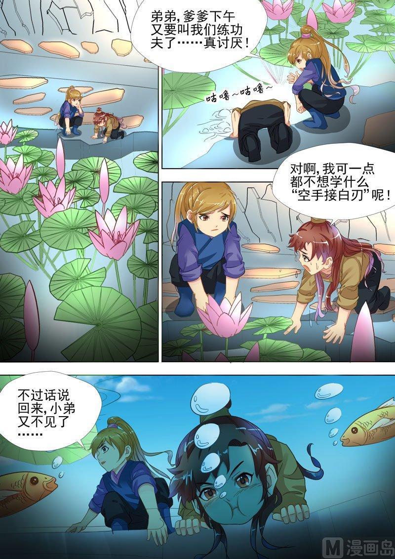 正文 81 我们曾经的那片天空③1