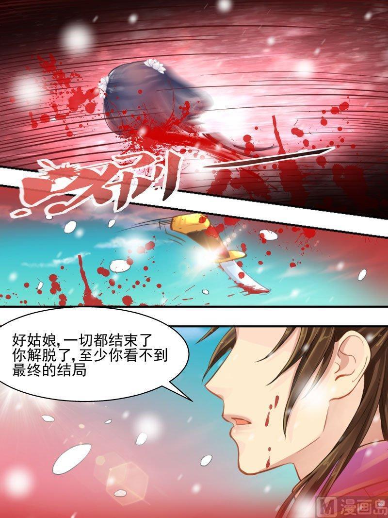 正文 78 那天那时那一刻那个像雪一样的姑娘④1