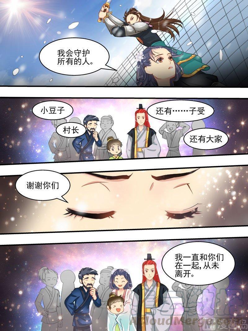 正文 78 那天那时那一刻那个像雪一样的姑娘④0