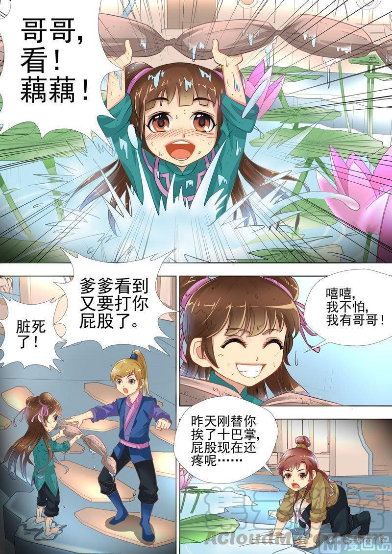 正文 81 我们曾经的那片天空③2