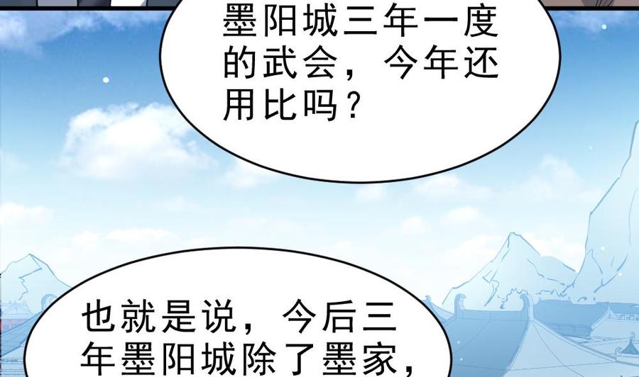 第30话 比武开始！4