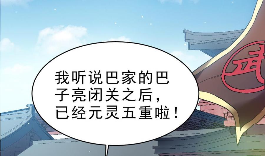 第30话 比武开始！1
