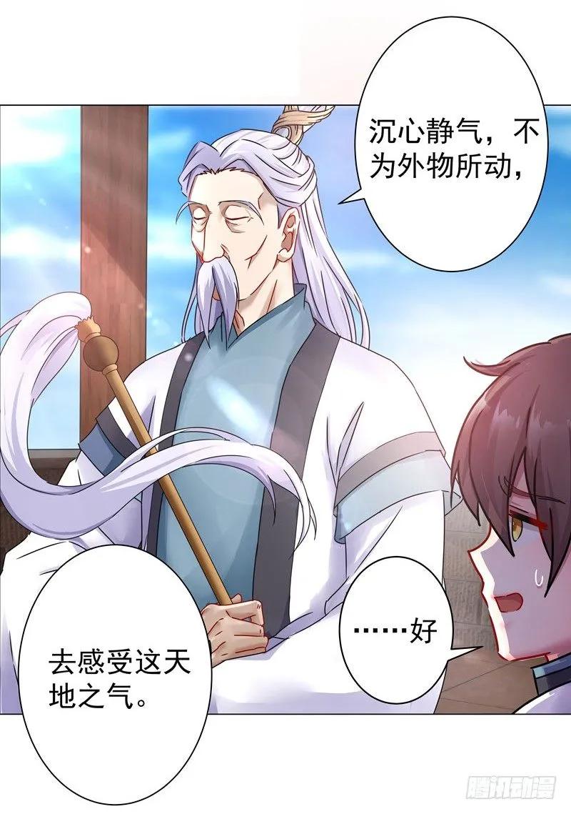 21 猥琐老头是文史道人？1