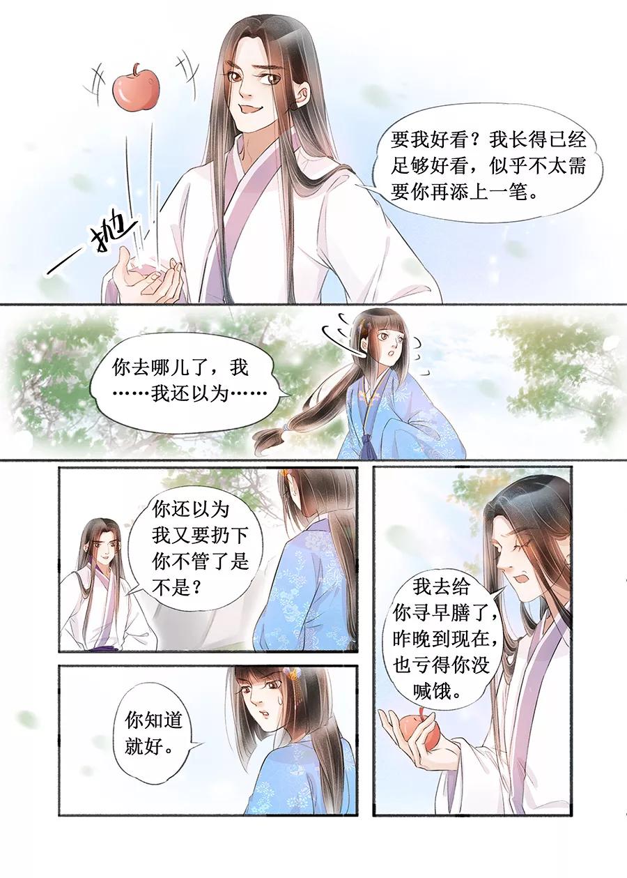 第17话3 带你去见一个人1