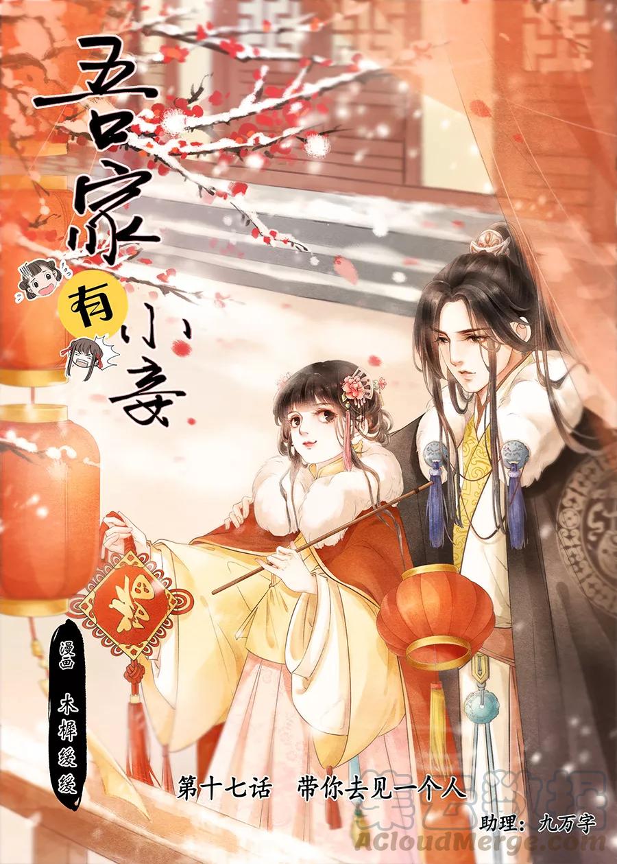 第17话3 带你去见一个人0