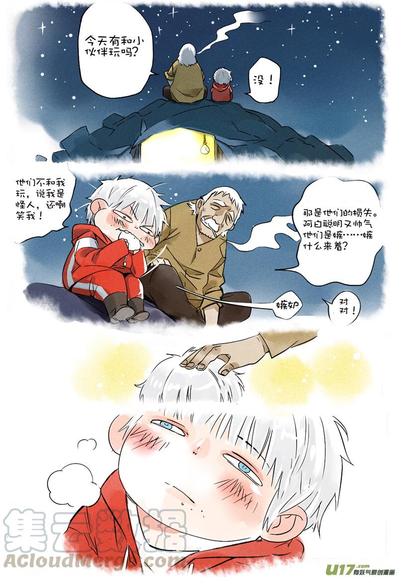 057 白的回忆4