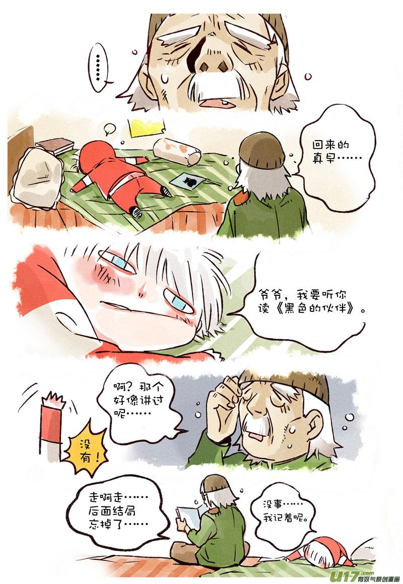 057 白的回忆1
