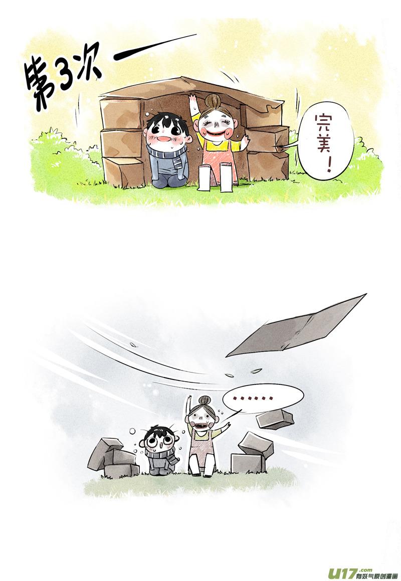 055 新作宣传＋重建房屋3