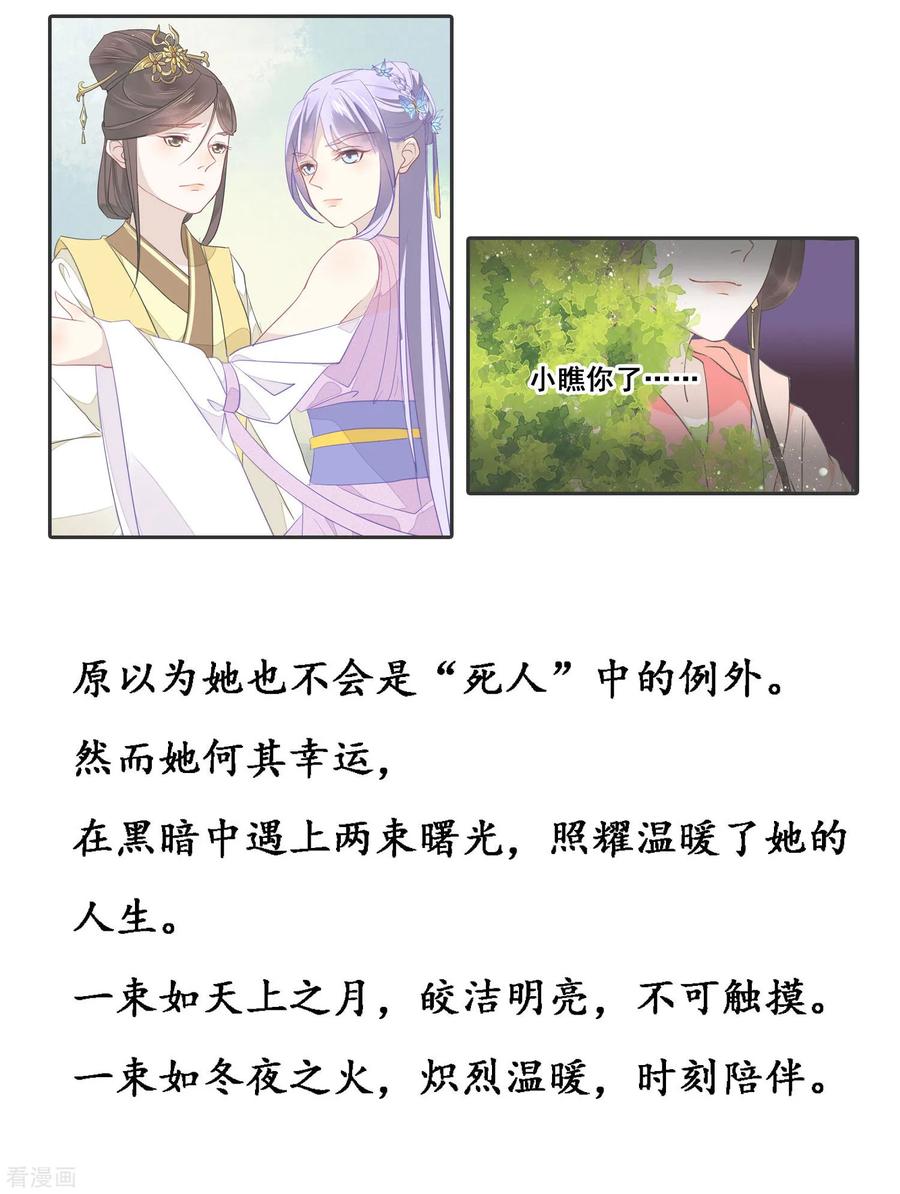 第30话 愿君无悔1