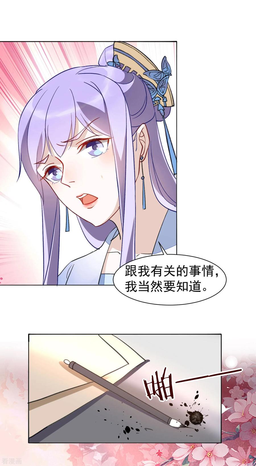第30话 愿君无悔4