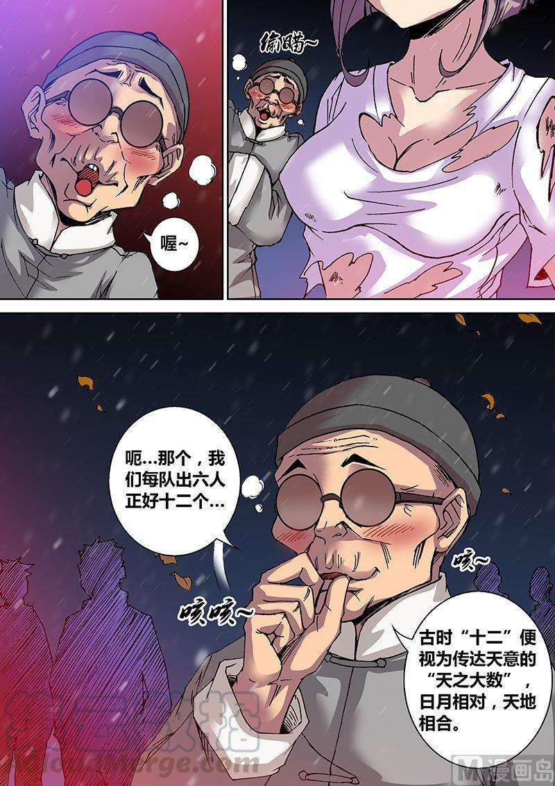 正文 38 神命局0