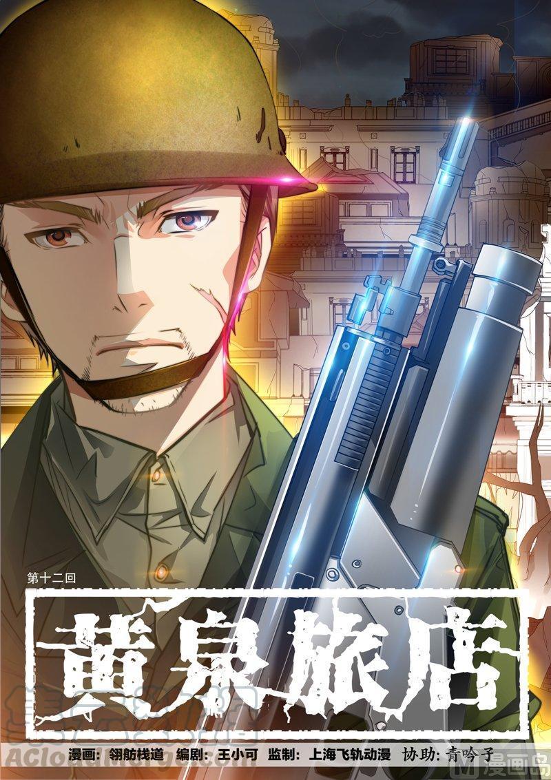 正文 41 特别篇－英雄①0