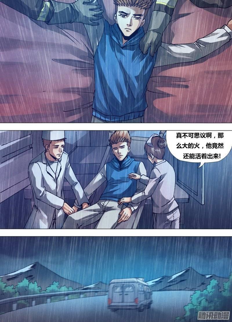 第一百五十八章 言出必行1