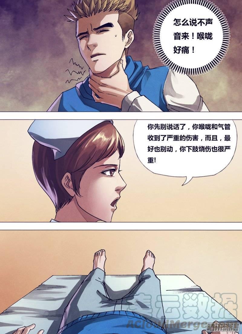 第一百五十八章 言出必行4