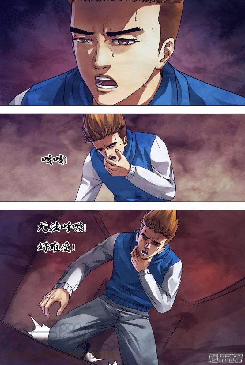 第一百五十七章 火中取栗4